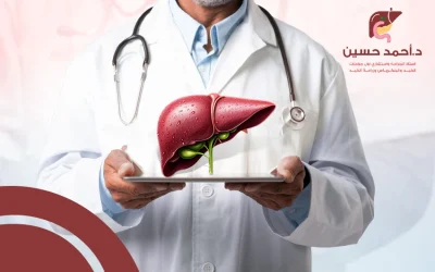 مَن هو أفضل جراح كبد في مصر 2025؟