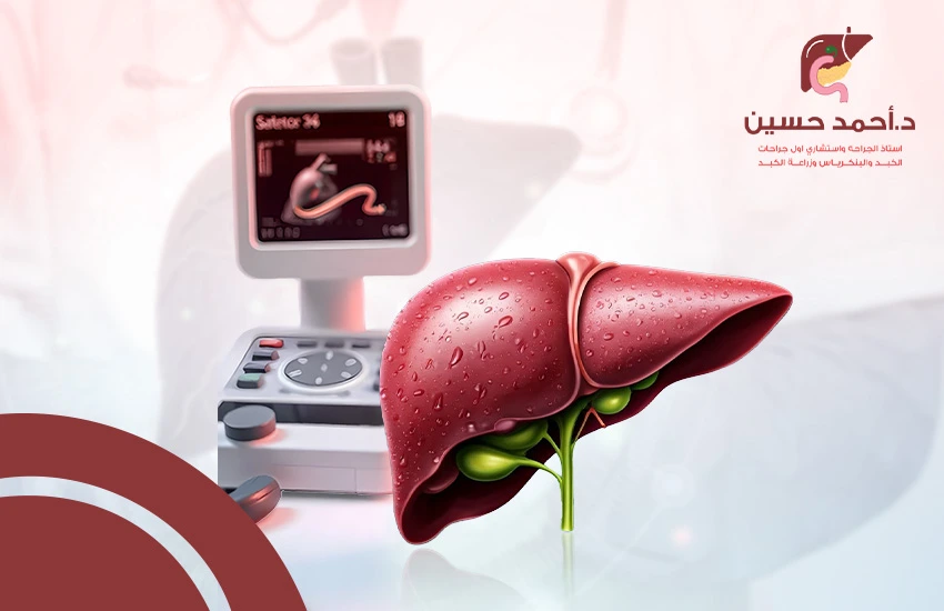 مضاعفات التردد الحراري للكبد