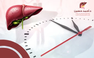 متى يحتاج المريض لزراعة الكبد؟
