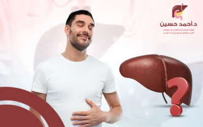 ما وسائل علاج تضخم الكبد؟