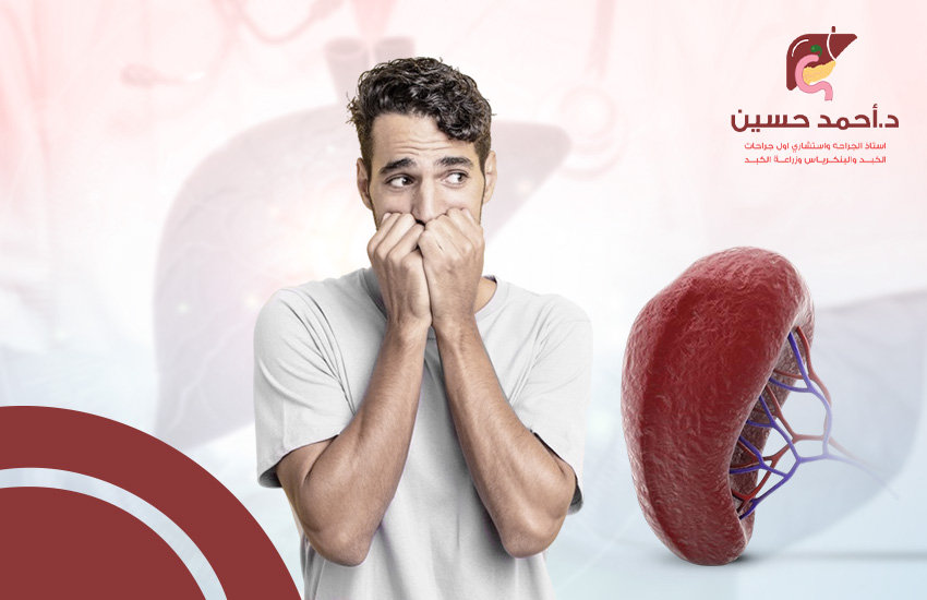 هل تضخم الطحال يسبب الوفاة