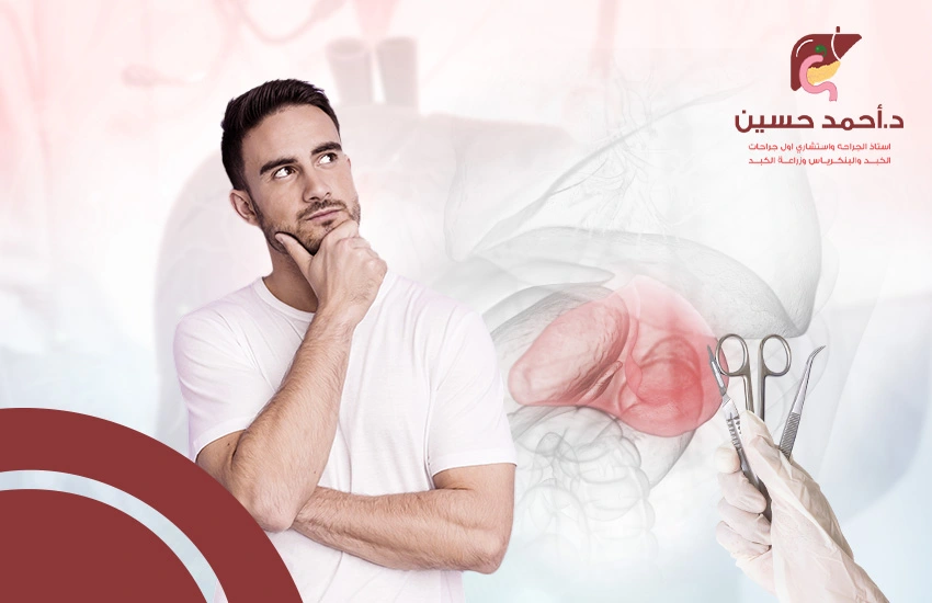 هل ينمو الطحال بعد استئصاله