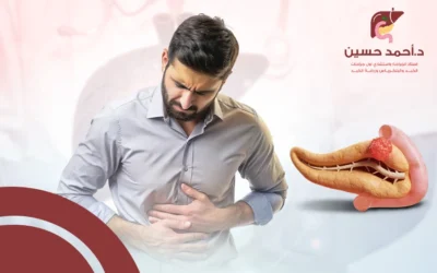 اعراض سرطان البنكرياس المرحلة الاخيرة