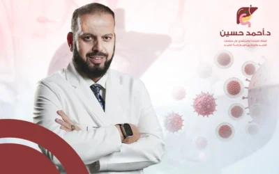 افضل دكتور أورام في مصر | الدكتور أحمد حسين