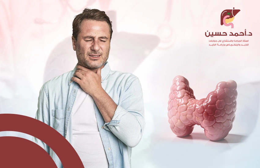 اعراض-خمول-الغدة-الدرقية اعراض خمول الغدة الدرقية