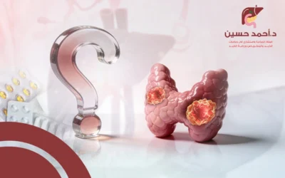 خيارات علاج سرطان الغدة الدرقية حسب النوع والمرحلة